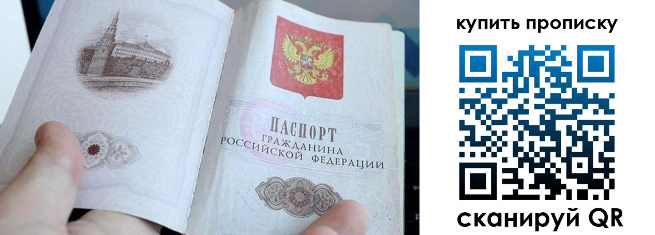 временная регистрация купить в Осташкове