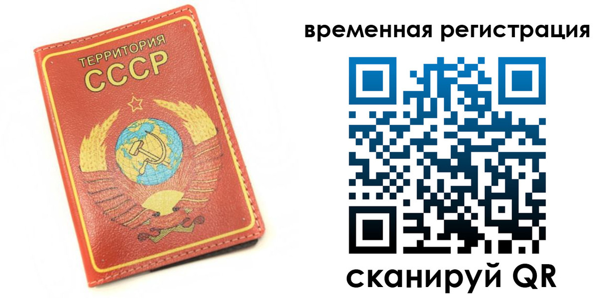 временная регистрация адрес в Осташкове